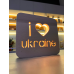 Нічник дерев'яний з підсвіткою DROM H2 I Love Ukraine