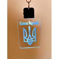 Нічник підвіс з підсвіткою акумуляторний для автомобіля DROM Тризуб Слава Україні патріотичний змінює кольори 