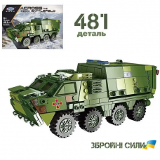 Конструктор збройні сили України символіка ЗСУ ТК 06800 Військова броньована машина 481 деталі Конструктор збройні сили України символіка ЗСУ ТК 06800 Військова броньована машина 481 деталі